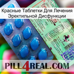 Красные Таблетки Для Лечения Эректильной Дисфункции new02